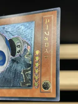 Yugioh CRV-JP010 UFOroid Ultimate Rare japanese - Image 4