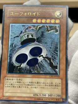 Yugioh CRV-JP010 UFOroid Ultimate Rare japanese - Image 5