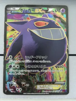 Gengar EX 090/088 SR Phantom Forces XY4 Phantom Gate Japanese Pokemon Card #22C1 - Image 1
