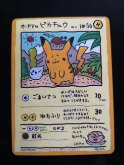 Ooyama's Pikachu Vending Series 3 No.025 MP Japanese Pokemon Card - Image 1