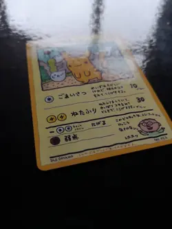 Ooyama's Pikachu Vending Series 3 No.025 MP Japanese Pokemon Card - Image 2