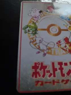 Ooyama's Pikachu Vending Series 3 No.025 MP Japanese Pokemon Card - Image 5