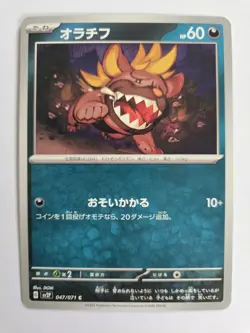 Maschiff 047/071 SV2P Snow Hazard Non Holo Pokemon Card Japanese NM - Image 1