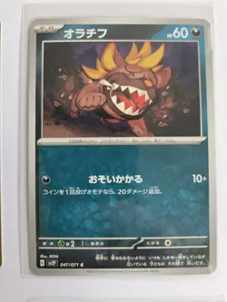 Maschiff 047/071 SV2P Snow Hazard Non Holo Pokemon Card Japanese NM - Image 3