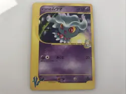 Morty's Misdreavus Japanese Pokemon Card VS Series 1st ED 2001 026/141 LP As Is - Image 1
