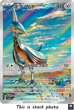 Skarmory AR sv7a 073/064 Paradise Dragona Pokemon Card Japanese - NM - Image 1