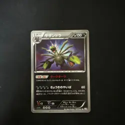 Pokemon Card Hydreigon 057/052 UR BW3 2011 NM-EX Japanese q097 - Image 1