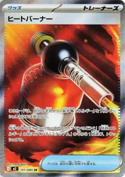 101-080-M2-B - Pokemon Card - Japanese - Heat Burner - SR - Image 1