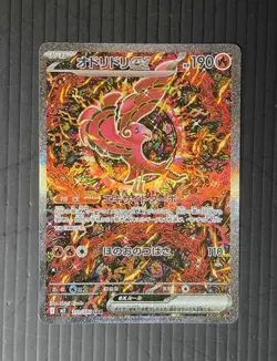 Oricorio ex SAR • Magikarp AR Greninja AR • Raichu AR pokemon card Japanese - Image 2