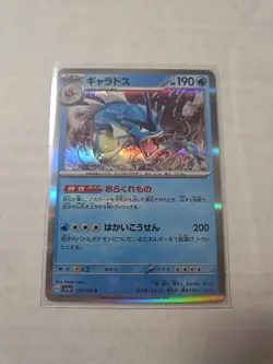 Gyarados R 130/165 sv2a Japanese Pokemon Card Pokemon Card 151 - Image 1