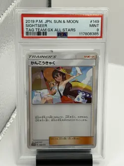 2019 Pokemon Sightseer Tag Team GX All Stars 149/179 PSA 9 MINT - Image 1