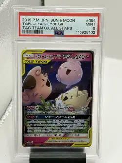 2019 Pokemon Togepi&Cleffa&Igglybuff GX JPN Tag Team GX All Stars 094/173 PSA 9 - Image 1