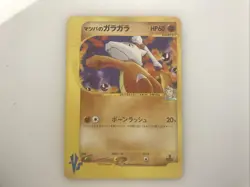 Vintage Morty's Marowak 023/141 Japanese VS Series Pokemon Solid Condition As Is - Image 1