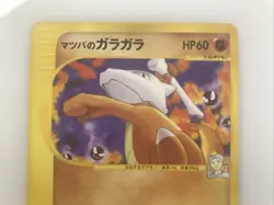Vintage Morty's Marowak 023/141 Japanese VS Series Pokemon Solid Condition As Is - Image 2