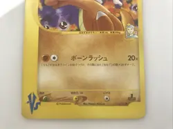 Vintage Morty's Marowak 023/141 Japanese VS Series Pokemon Solid Condition As Is - Image 3