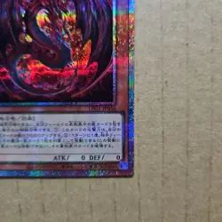 Yugioh Uria, Lord of Searing Flames LPG1-JP056 Prismatic Secret Rare from japan - Image 5