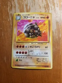 Pokemon Card Single Golem No. 076 Fossil Japanese Pocket Monsters Vintage CCG - Image 1