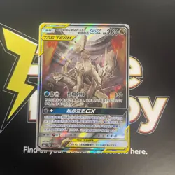 PTCG Pokemon Card Sun&Moon Arceus&Dialga&Palkia GX Alt Art CSMAC-002 Chinese #1 - Image 1