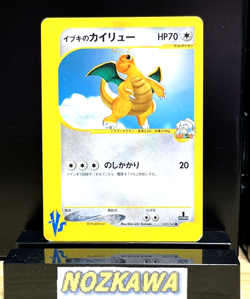 Clair's Dragonite 049/141 1st Edition VS - Japanese Pokemon Card - 2001 - Image 1