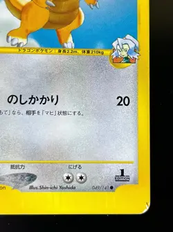 Clair's Dragonite 049/141 1st Edition VS - Japanese Pokemon Card - 2001 - Image 5