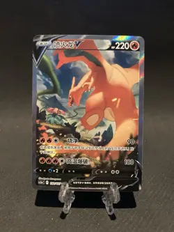 Pokemon TCG Chinese Sword & Shield CS5A-132 Card Charizard V - Image 1