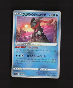 Radiant Greninja 033/172 Japanese VSTAR Universe s12a K Holo Rare Pokemon Card - Image 2