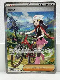 Dawn ex SAR 115/080 Inferno X M2 Pokemon Card Japanese 2025 NM - Image 2