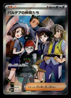 Friends in Paldea 195/187 sv8a SR Terastal Festival Pokemon Card - Image 1