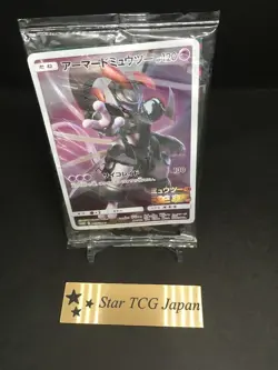 Armored Mewtwo 365/SM-P Movie Promo Pokemon Card Japanese HOLO New SEALED Japan - Image 1