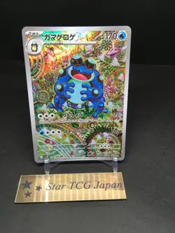 Seismitoad AR 109/086 SV11B Black Bolt Pokemon Card Japanese Scarlet & Violet NM - Image 1