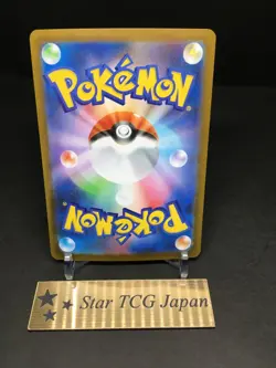 Seismitoad AR 109/086 SV11B Black Bolt Pokemon Card Japanese Scarlet & Violet NM - Image 2