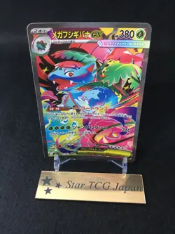 Pokemon Cards Game - Mega Venusaur ex SAR 087/063 M1L Mega Brave Japanese NM - Image 1