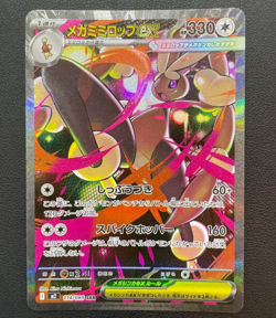 Mega Lopunny ex SAR 114/080 M2 Inferno X Japanese Pokemon TCG Card Full Art Holo - Image 1