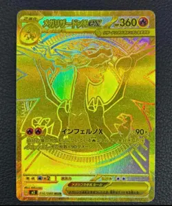 Mega Charizard X EX 116/063 MUR Pokemon Card Inferno X Japanese 2025 TCG Holo - Image 1