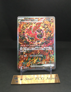 Oricorio EX SAR 111/080 Pokemon Card Inferno X Japanese 2025 TCG Full Art Holo - Image 1