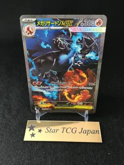 Mega Charizard X ex SAR 110/080 Inferno X M2 Pokemon Card Japanese 2025 NM Japan - Image 1