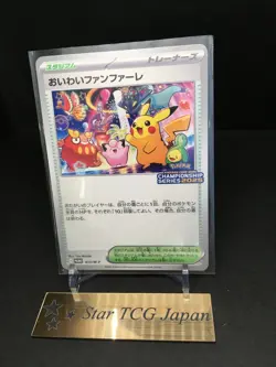 Celebrate Fanfare 033/M-P Championship 2025 Promo Japanese Pokemon Card Pikachu - Image 1