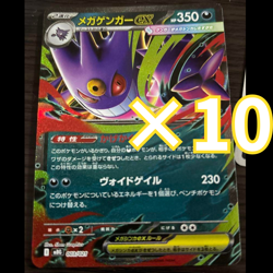 MEGA Gengar ex 003/021 MBG Starter Set Mega Gengar ex Japanese Pokemon Card TCG - Image 1