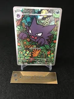 Haunter 022/021 AR MBG Starter Set Mega Gengar EX Japanese Pokemon Card Game TCG - Image 1