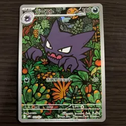 Haunter 022/021 AR MBG Starter Set Mega Gengar EX Japanese Pokemon Card Game TCG - Image 3