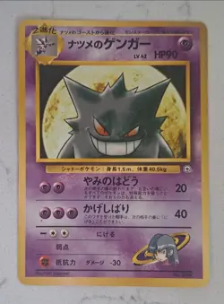 1999 Pokemon *SABRINA'S GENGAR* 1st Edition Japanese #94 Yamabuki City Gym 2 VTG - Image 1
