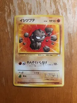 Pokemon Card Single GEODUDE Japanese Fossil Set 074 Vintage Near Mint CCG - Image 1