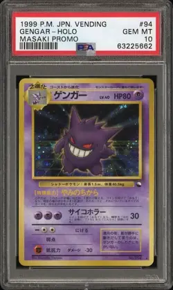 1999 POKEMON JAPANESE VENDING #94 GENGAR-HOLO MASAKI PROMO - Image 1