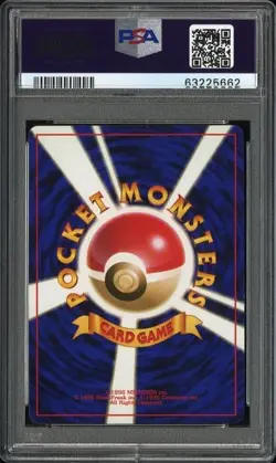1999 POKEMON JAPANESE VENDING #94 GENGAR-HOLO MASAKI PROMO - Image 2