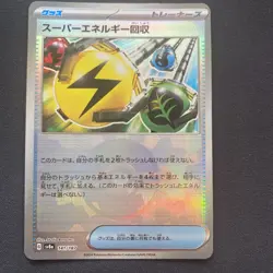 Superior Energy Retrieval [Poke Ball Holo] 141/187 SV8a Pokemon Japanese - Image 1