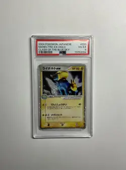 Pokemon Japanese Manectric ex Rare Clash of the Blue Sky 1st Ed. 033/082 PSA 4 - Image 1