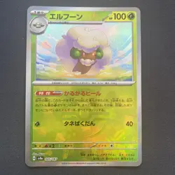 Whimsicott [Poke Ball Holo] 005/187 SV8a Terastal Festival Pokemon Japanese - Image 1