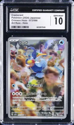 2024 POKEMON CRIMSON HAZE - ART RARE - HOLO - JPN CRAMORANT CGC 10 GEM MINT - Image 1
