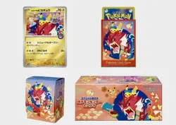 Special Box Pokemon Center SEALED Hiroshima 2025 - US SELLER IN HAND SHIP FAST - Image 2