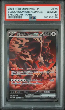 2024 POKEMON JPN SV8A-SPECIAL ART RARE #225 BLOODMOON URSALUNA EX PSA 10 - Image 1